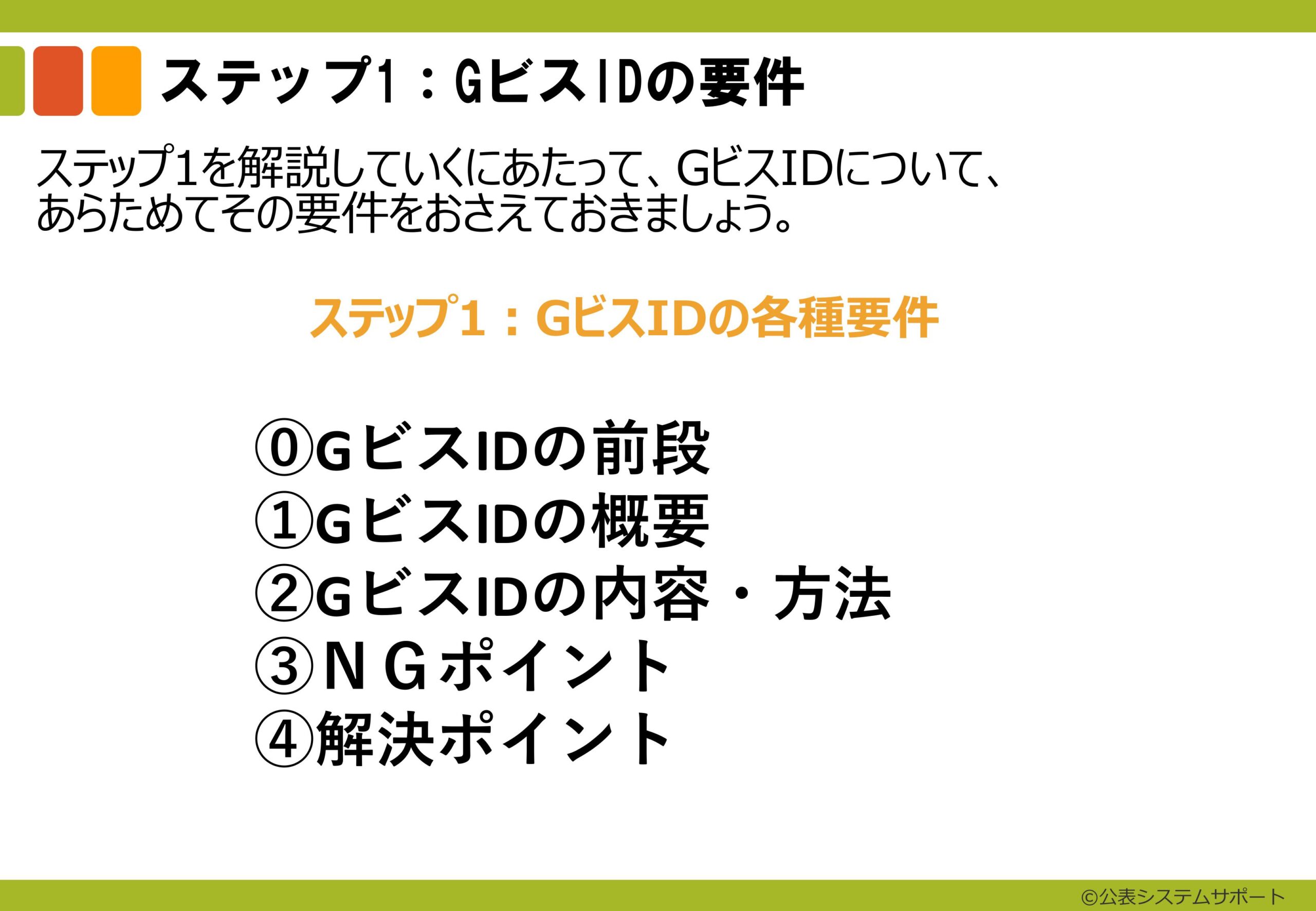 電子申請のトリセツ説明